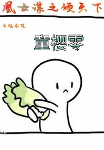 全属性传染病