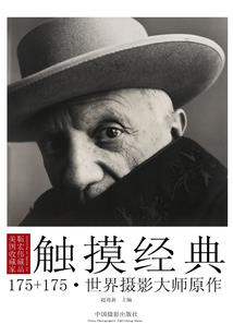 王者荣耀艾琳模型