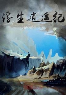 牙科医生游戏