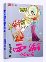 饥荒 放置mod