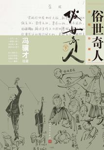 西城荒野建筑