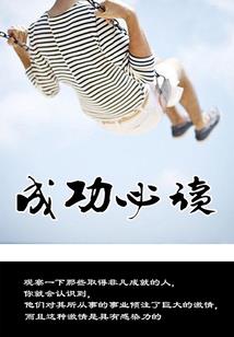 隋唐英雄新版