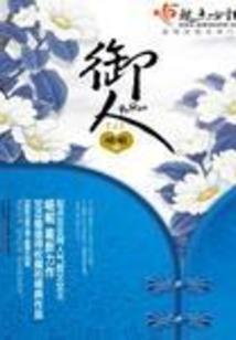 商人 职业