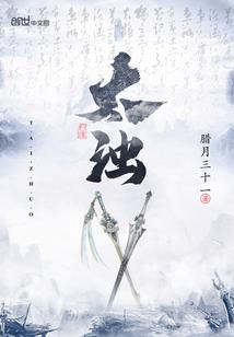 梦幻西游69杀气
