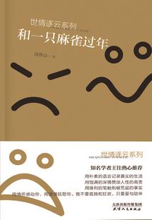 我的世界未影人的身高
