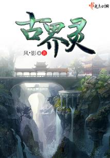 日本综艺大赏荒野美食