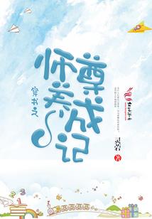 梦幻西游8视频