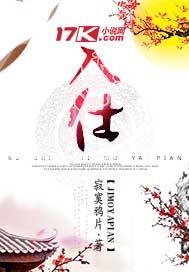 女孩登山装备