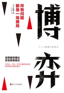 阴阳师八雷