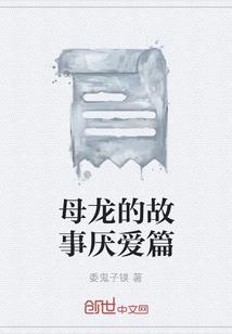 荒野直播 八一