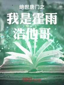 破魔游戏全文阅读