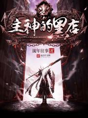 梦幻西游场景封妖