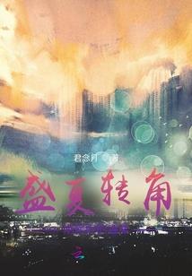 无极仙途偷东极属性