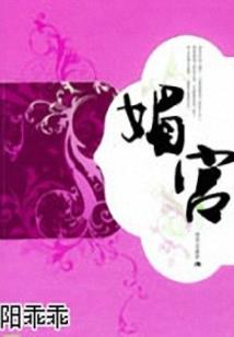争锋属性