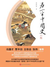花郎装备
