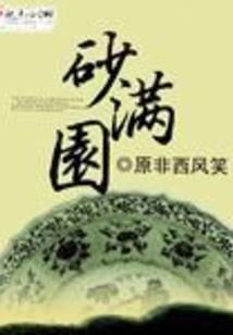 荒野tier one