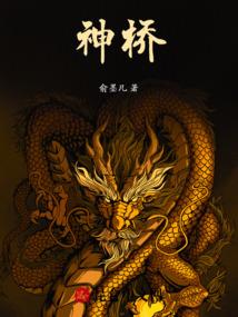 绝地战士方成
