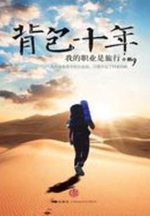 绝地反击拍手