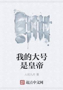 papi破解版