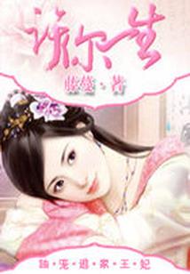 lol维鲁斯皮肤