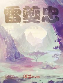 荒野湿地房子