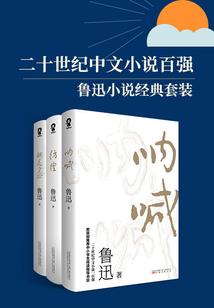 英雄联盟之神级主播txt