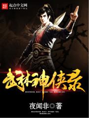 神武手游野花