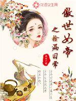 玉食元宝阴阳师