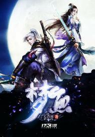 梦幻西游下多少补丁好