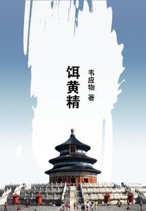 中推 王者
