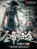 天刀帮派优先