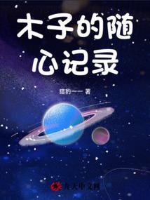 《职业替身》讲的什么
