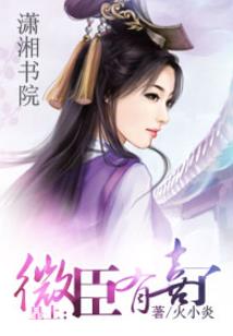 装备的装妆怎么写