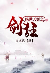 天刀白泽外观