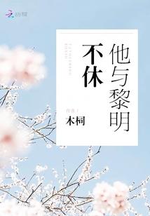王者克制达摩