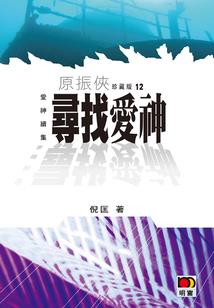 荒野黄昏小说