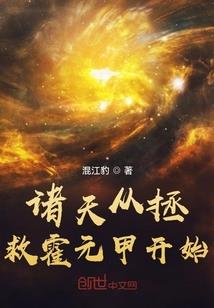 荒野求生之荒野之子小说