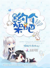 阴阳师pvet