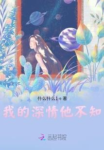 挨饿荒野的泰国丛林鹿