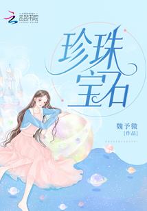 天刀天衣小海螺爆料