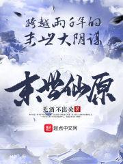 阴阳师尾切