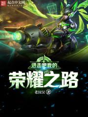 火线指令2破解版中文版无限金币