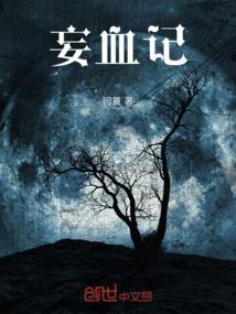 魏红枫梦幻西游