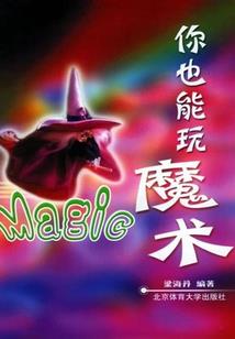 钓鱼共攻略