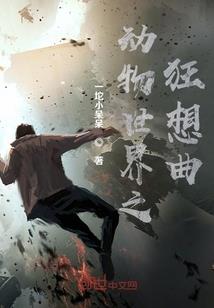 荒野精灵公主