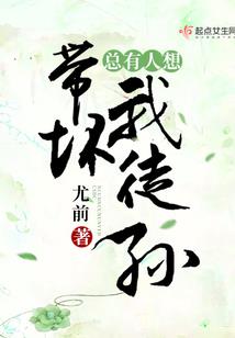 赛号尔之王者无敌