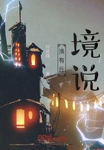 阴阳师慧球