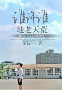 荒野中华