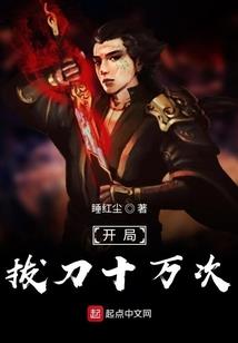 电子书最后的阴阳师下载