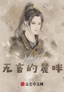 一女多男荒野小说